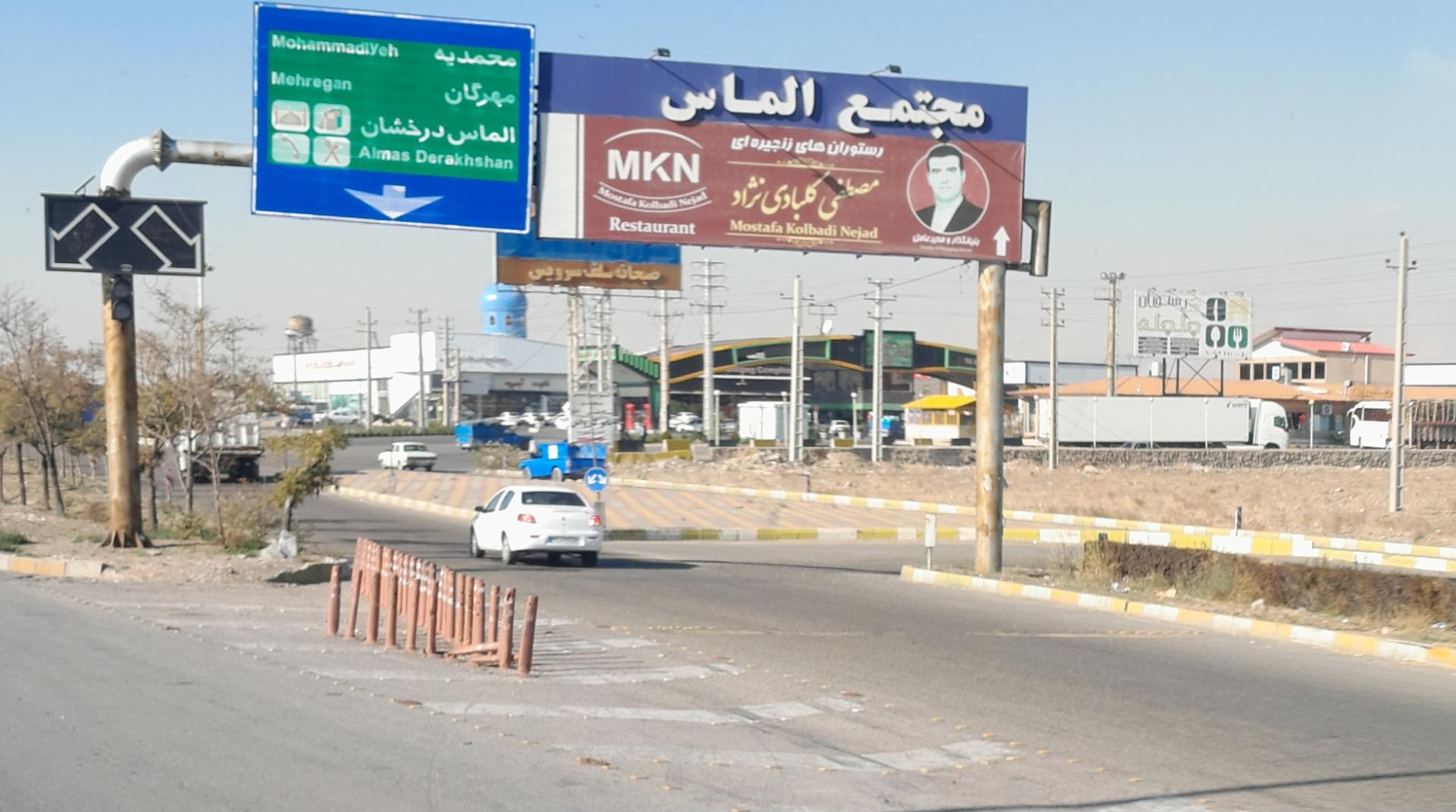 عکس مجتمع خدماتی رفاهی الماس درخشان