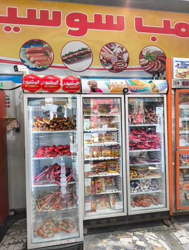 عکس فروشگاه ۲۰۲