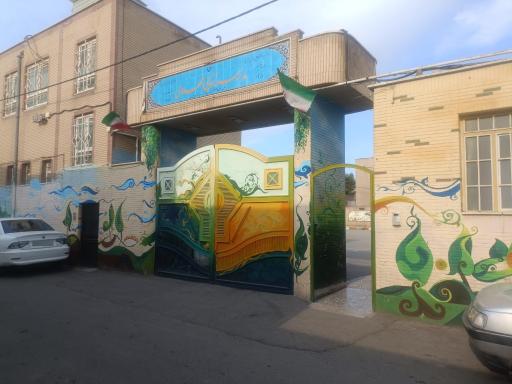 عکس مدرسه راهنمایی مهدوی