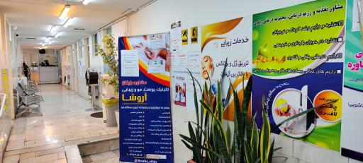 عکس مجموعه درمانی و دندانپزشکی رضوی