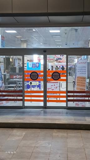 عکس اتکا مرکزی اصفهان 