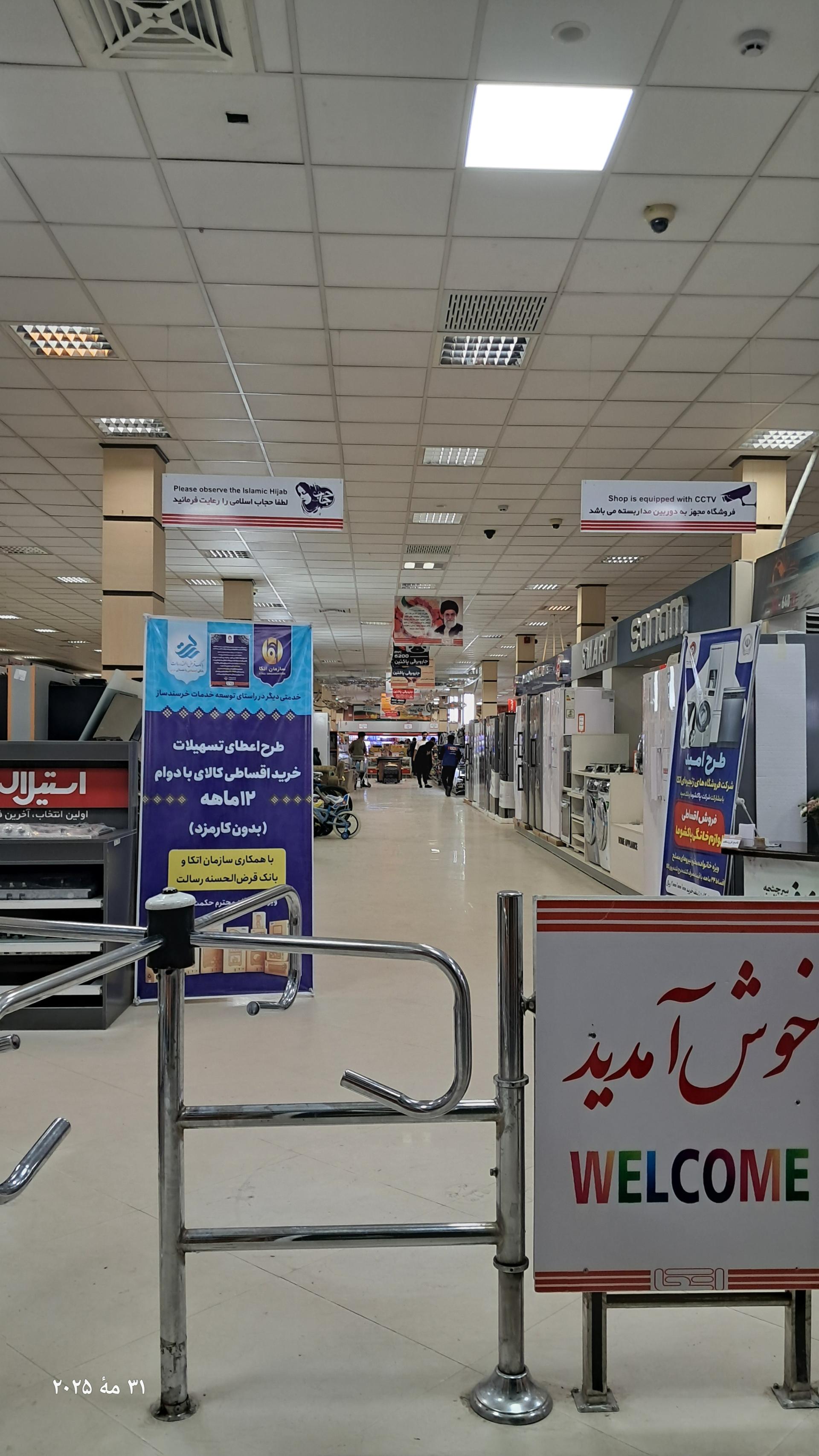 عکس اتکا مرکزی اصفهان 