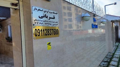 عکس اجاره ویلا استخردار لوکس قربانی
