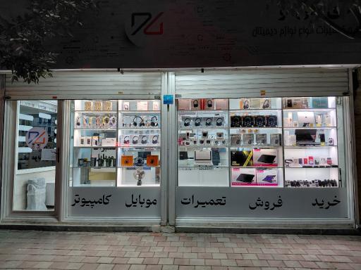 عکس دیجی تو سنتر
