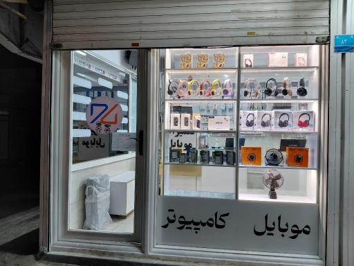 دیجی تو سنتر