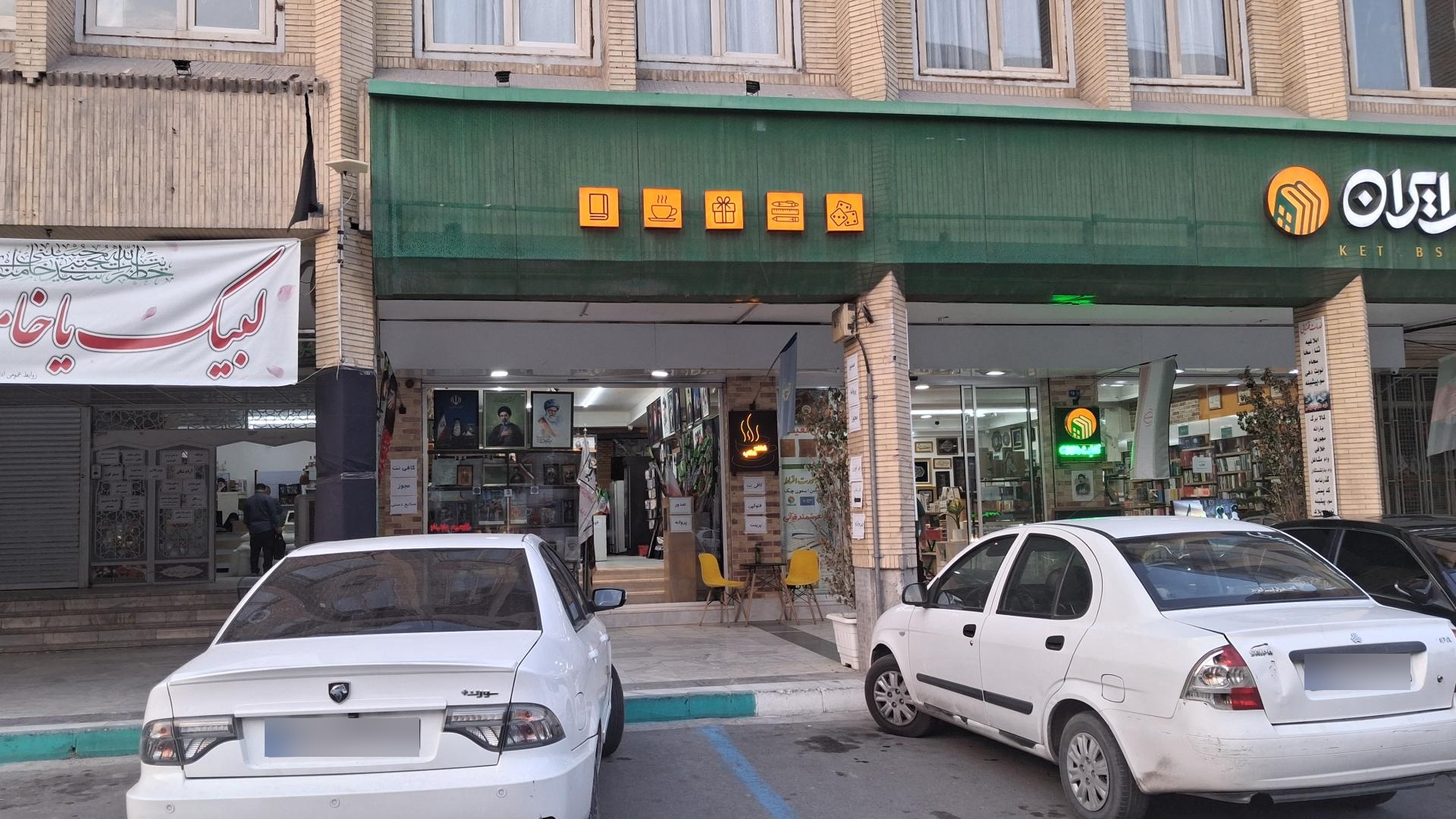 عکس کافی نت