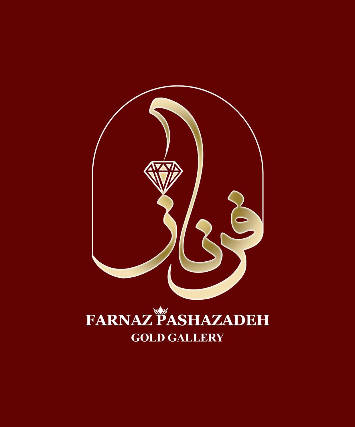 عکس گالری طلای فرناز پاشازاده 