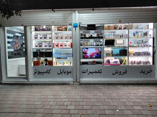 دیجی تو سنتر
