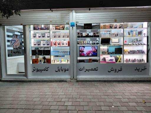 عکس دیجی تو سنتر