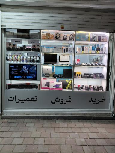 عکس دیجی تو سنتر