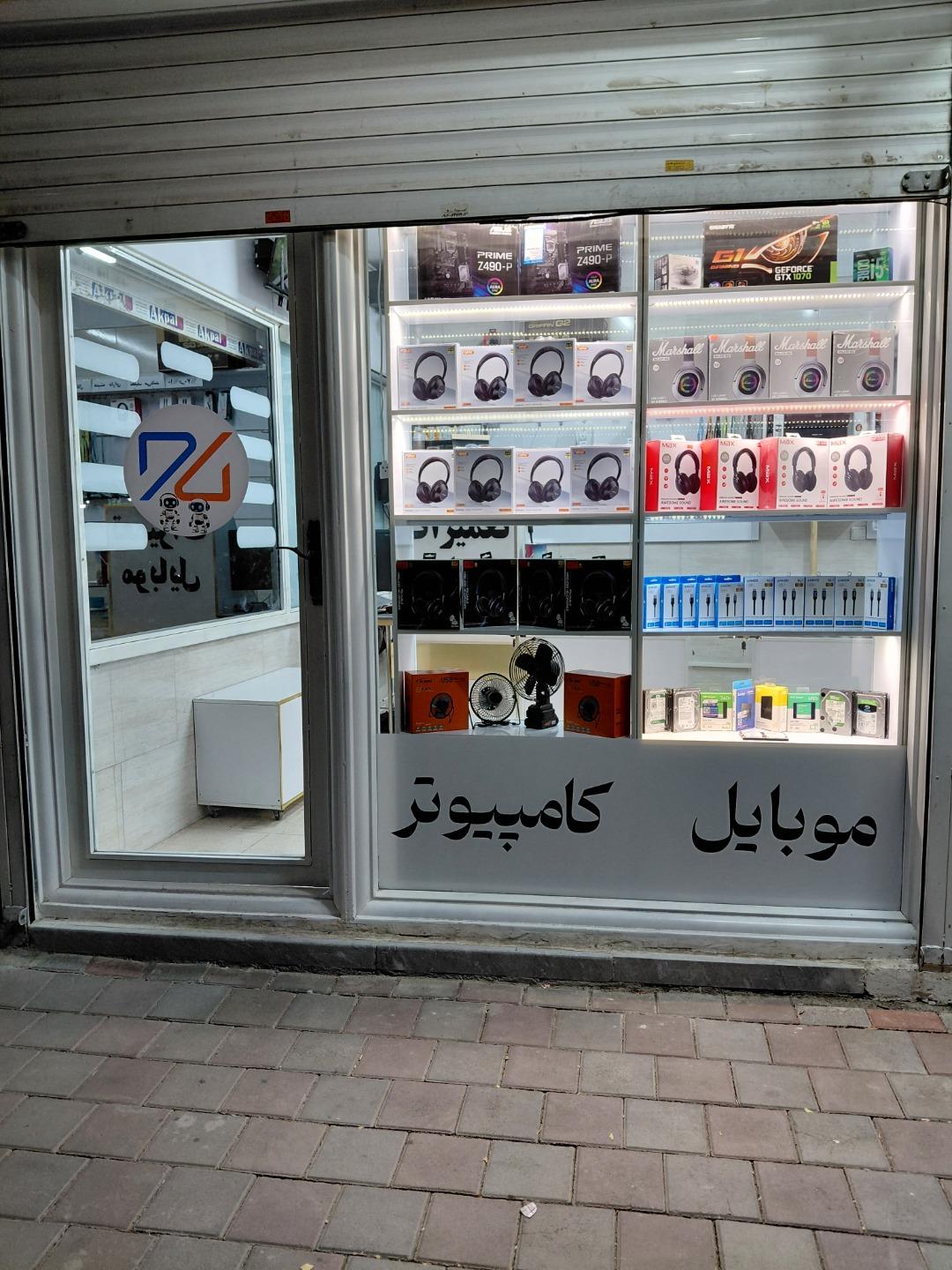 عکس دیجی تو سنتر