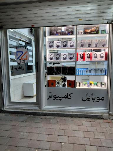 عکس دیجی تو سنتر