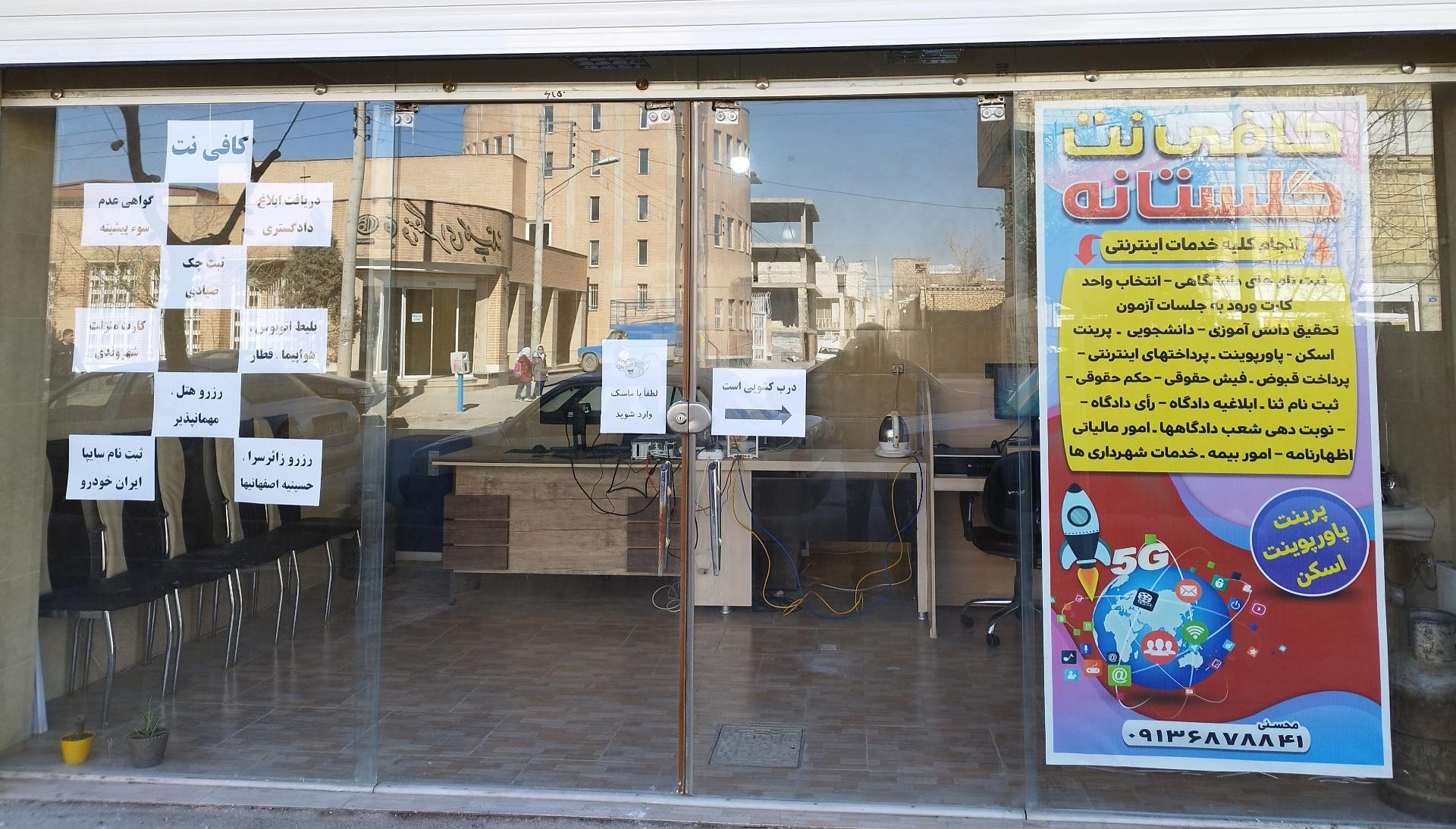 عکس کافی نت گلستانه