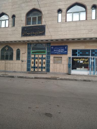 عکس حسینیه چهار باب الحوائج (ع)