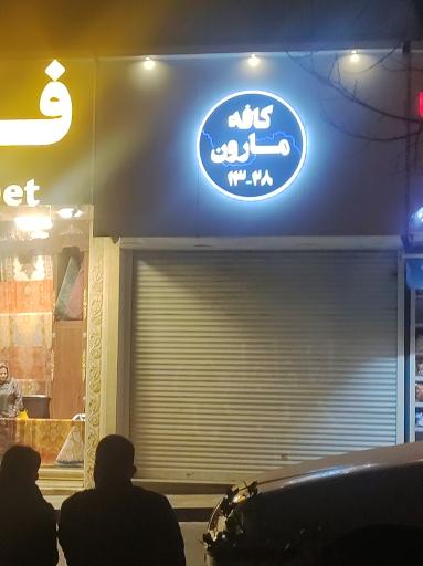 عکس کافه مارون 