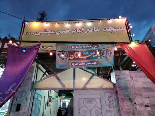 عکس مسجد امام حسن مجتبی (ع)