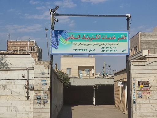 عکس پلیس +10 حسن آباد فشافویه