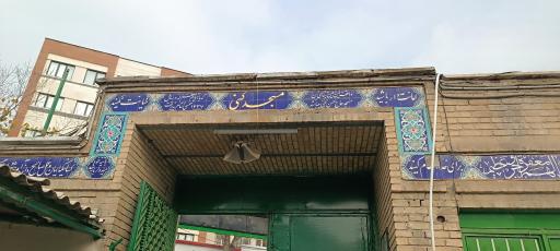 عکس مسجد کنی