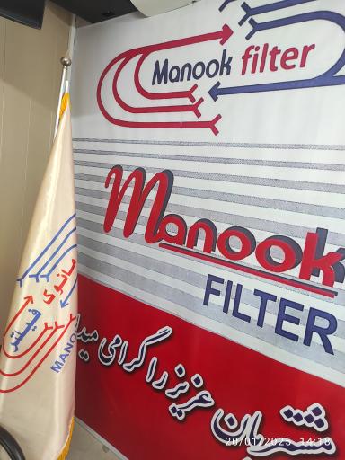مانوک فیلتر