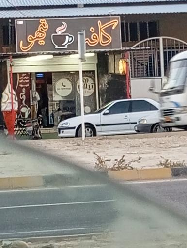 عکس کافه تیهو