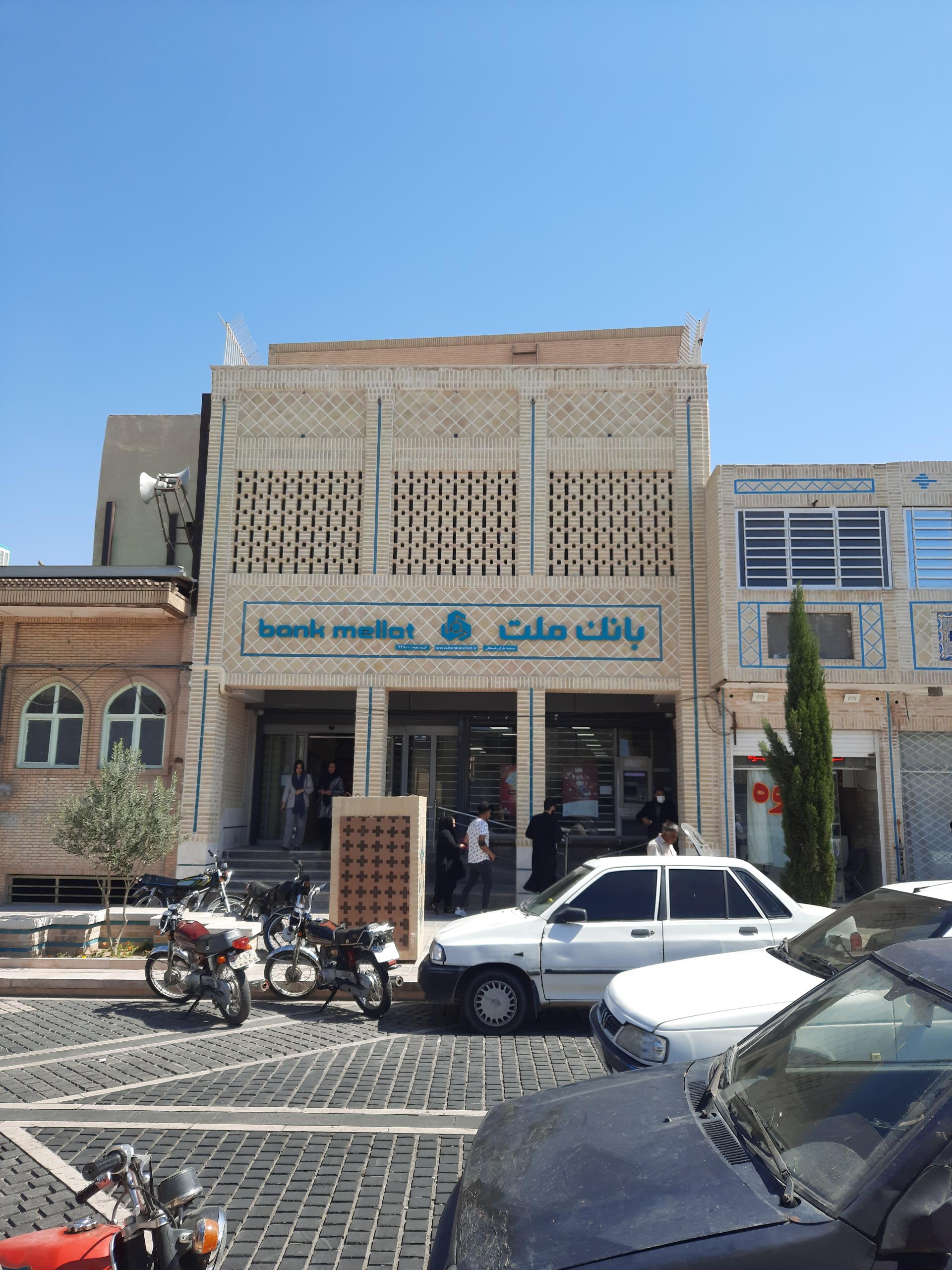عکس بانک ملت شعبه آذر