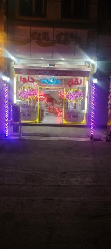 عکس نقل لاکچری 