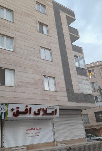 عکس املاک افق پلاس