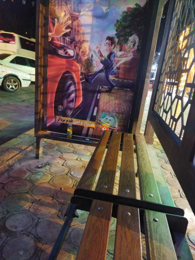 عکس پایانه کاوه