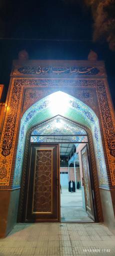 عکس مسجد صاحب الزمانی