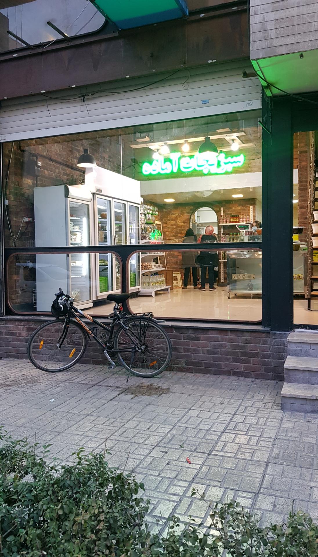 عکس سبزیجات آماده سه‌برگ