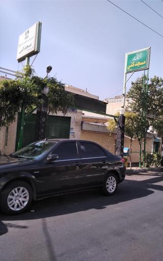 عکس مسجد کنی