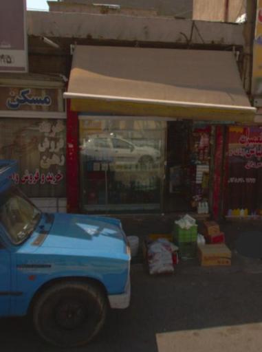 سوپر مارکت علیشاهی