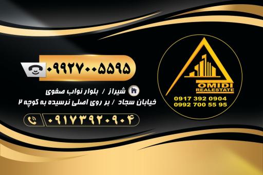 عکس مشاور املاک امیدی 