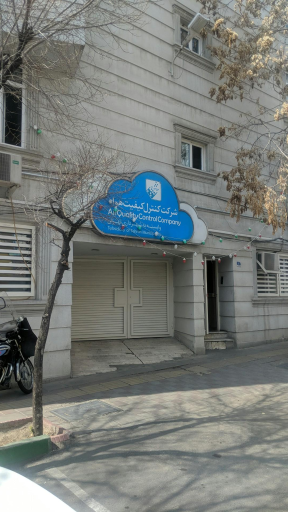 عکس شرکت کنترل کیفیت هوای تهران