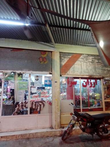 ارزانسرای موادغذایی