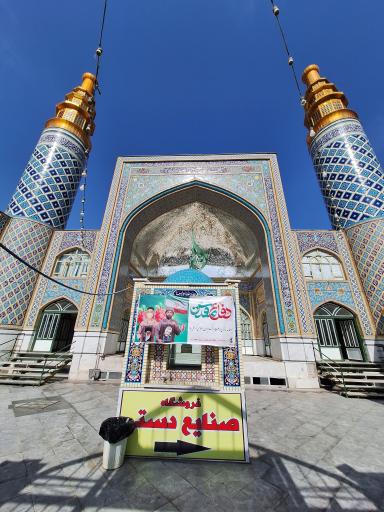عکس مسجد امام حسین علیه السلام