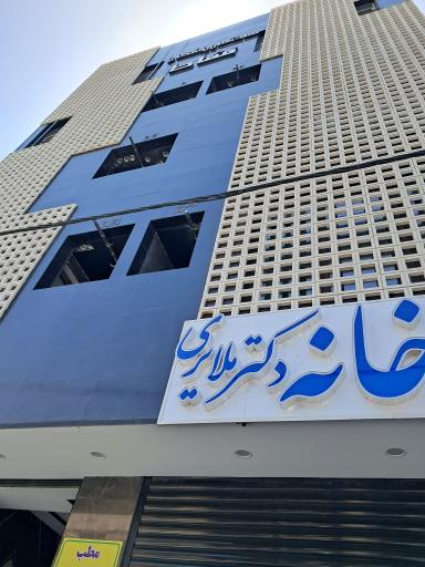 عکس ساختمان پزشکان نشاط