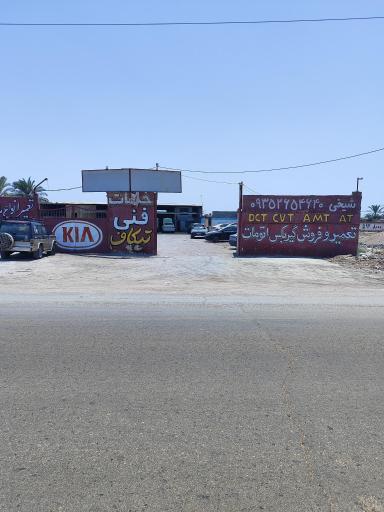 عکس خدمات فنی تیکاف شیخی