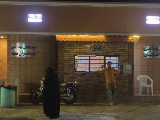 عکس مجتمع خدماتی رفاهی