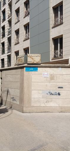 عکس مطب دکتر مژگان  هاشمی فشارکی