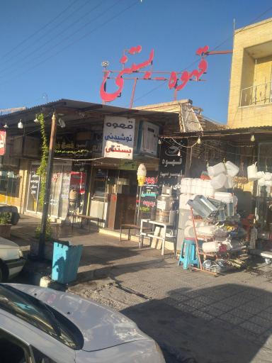 عکس کافه صبحانه