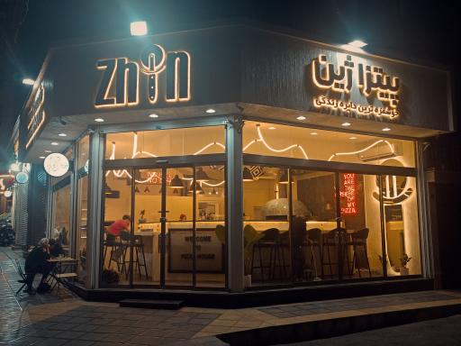 عکس پیتزا ژین