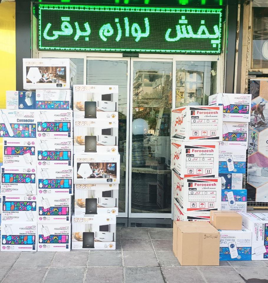 عکس چراغ برق