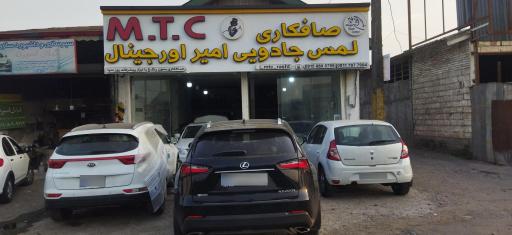 عکس صافکاری لمس جادویی امیر اورجینال