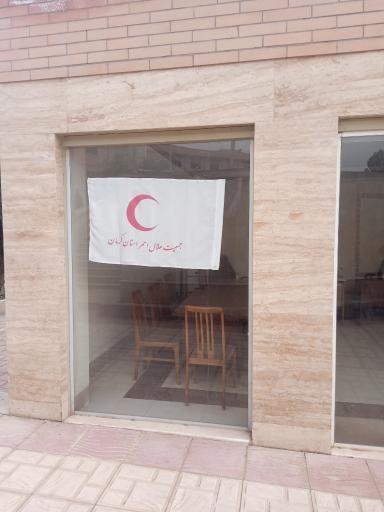 عکس جمعیت هلال اهمر دانشگاه شهید قاسم سلیمانی