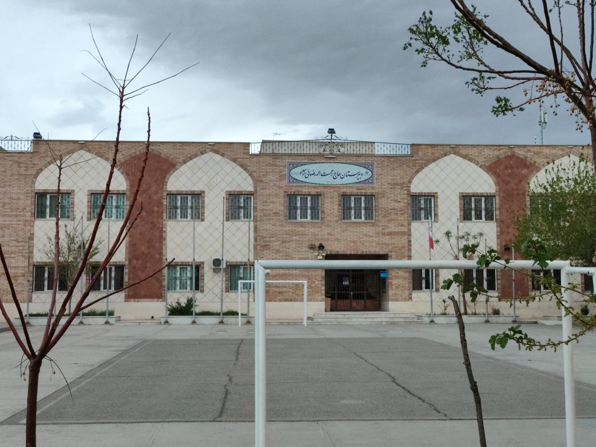 عکس آموزشگاه حاج رحمت رضایی نژاد