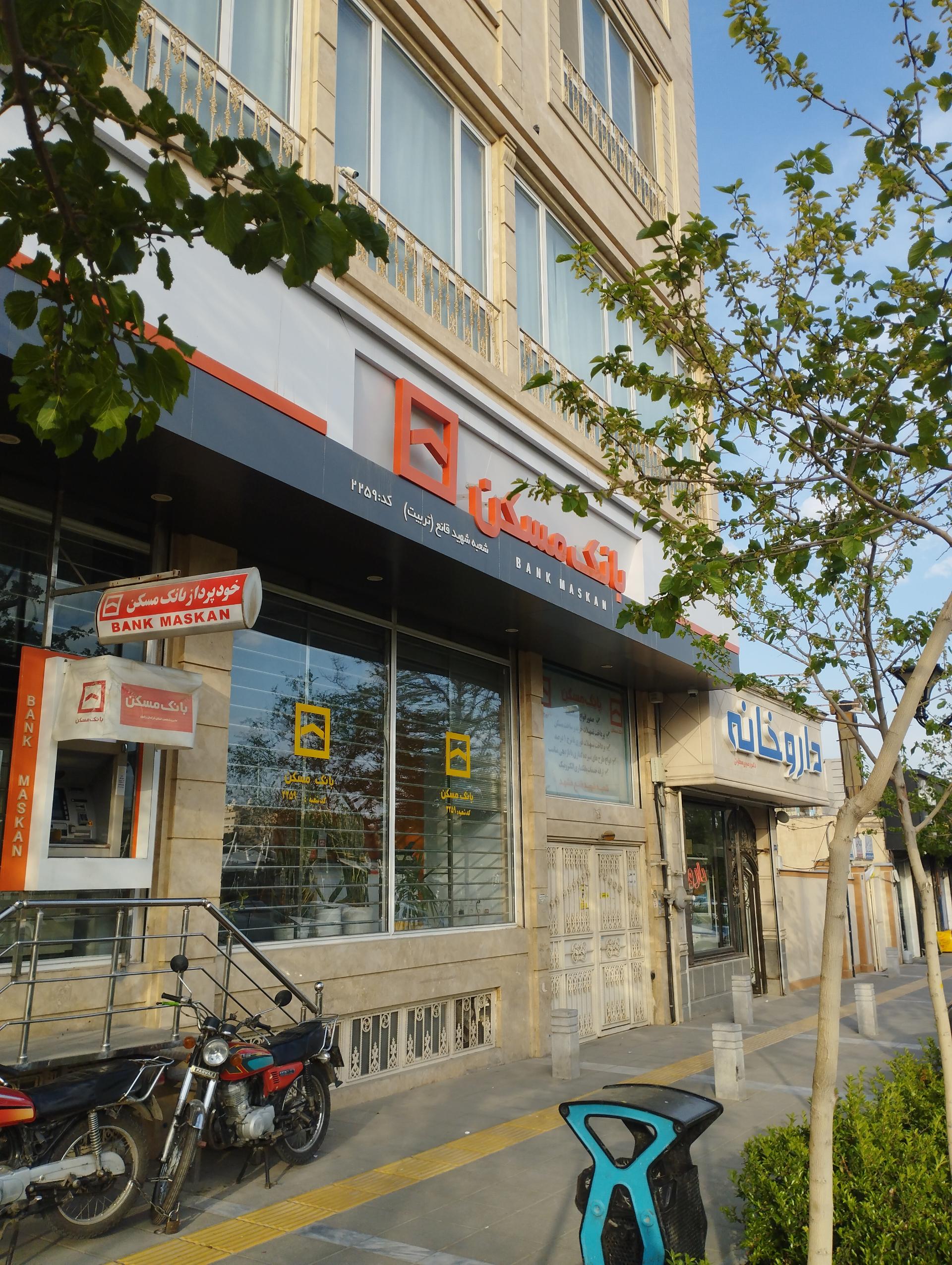 عکس بانک مسکن شعبه شریف