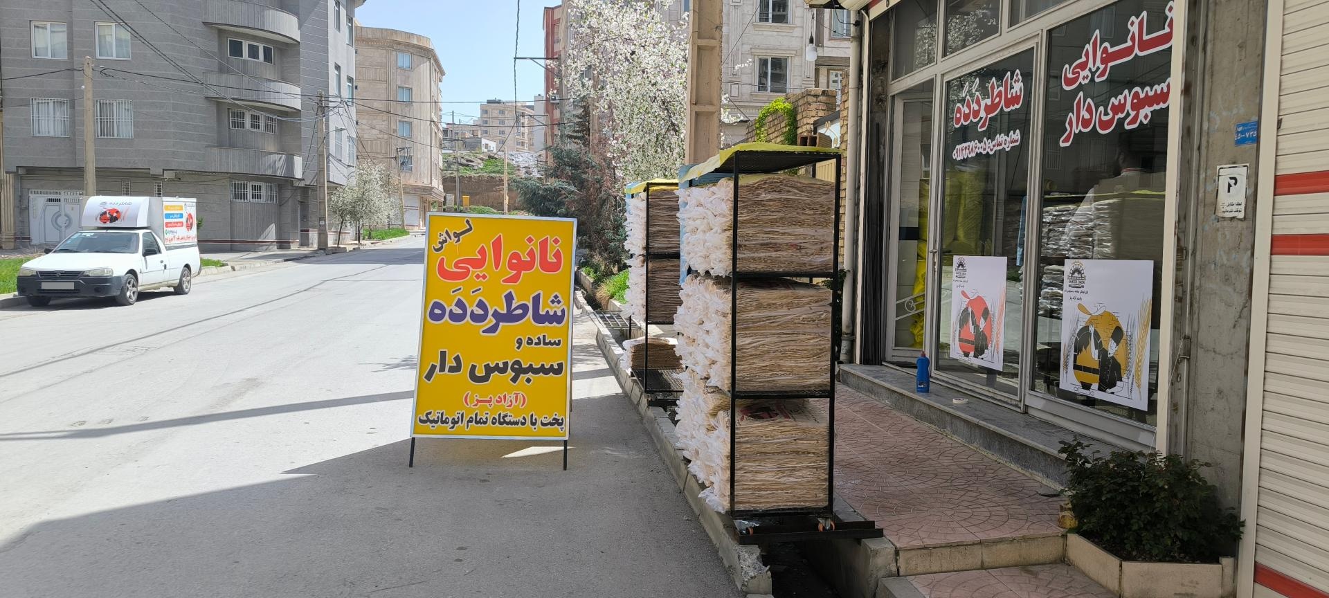 عکس نانوایی شاطر دده