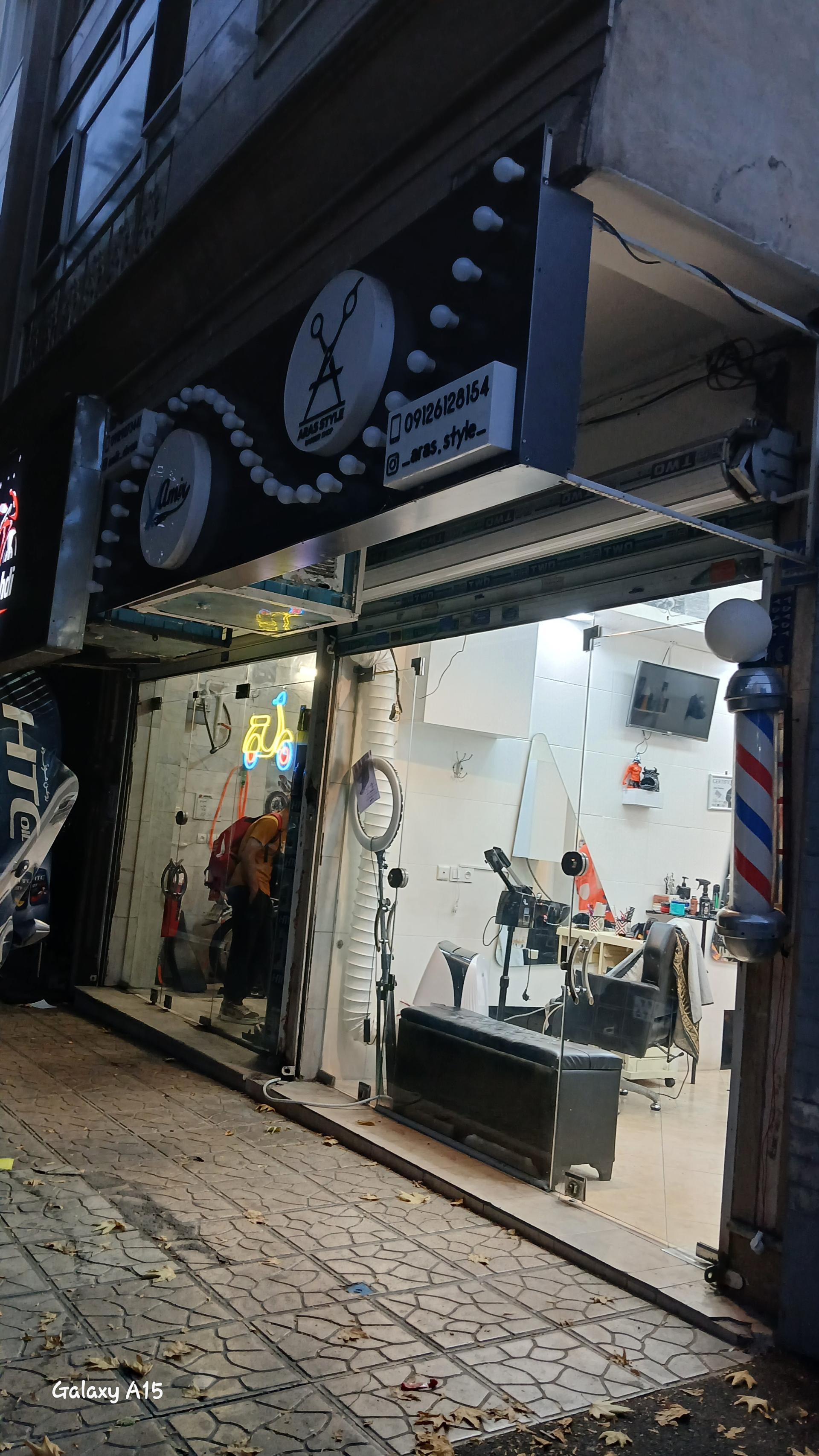 عکس آرایشگاه آراس