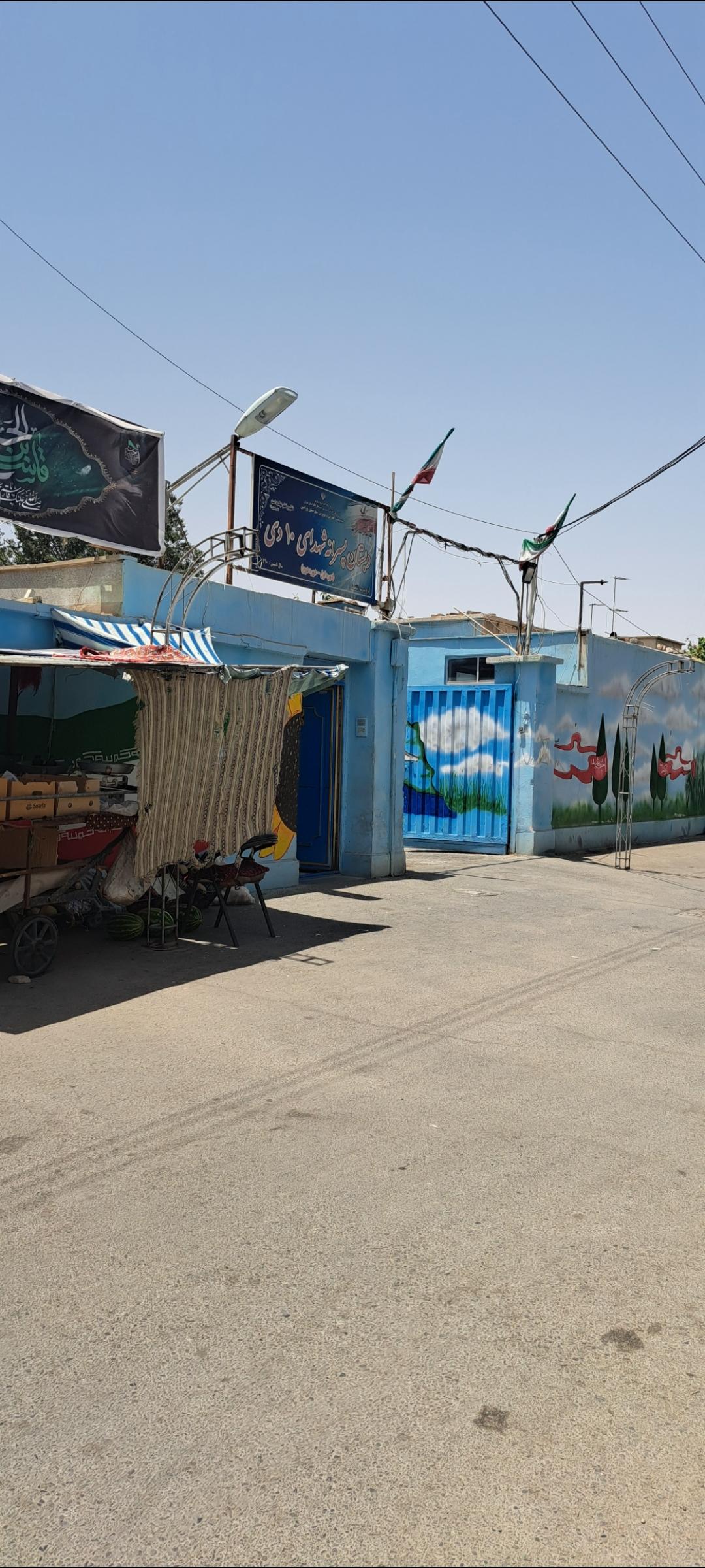 عکس دبستان پسرانه شهدای ۱۰ دی